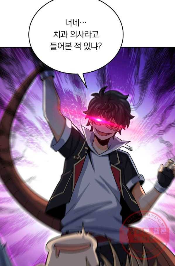 악역 플레이어는 강해지고 싶다 70화 16