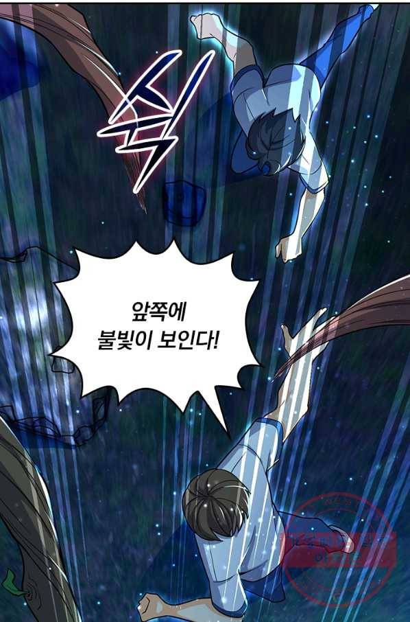 악역 플레이어는 강해지고 싶다 70화 19