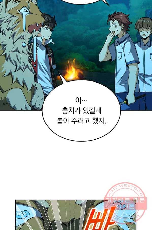 악역 플레이어는 강해지고 싶다 70화 25