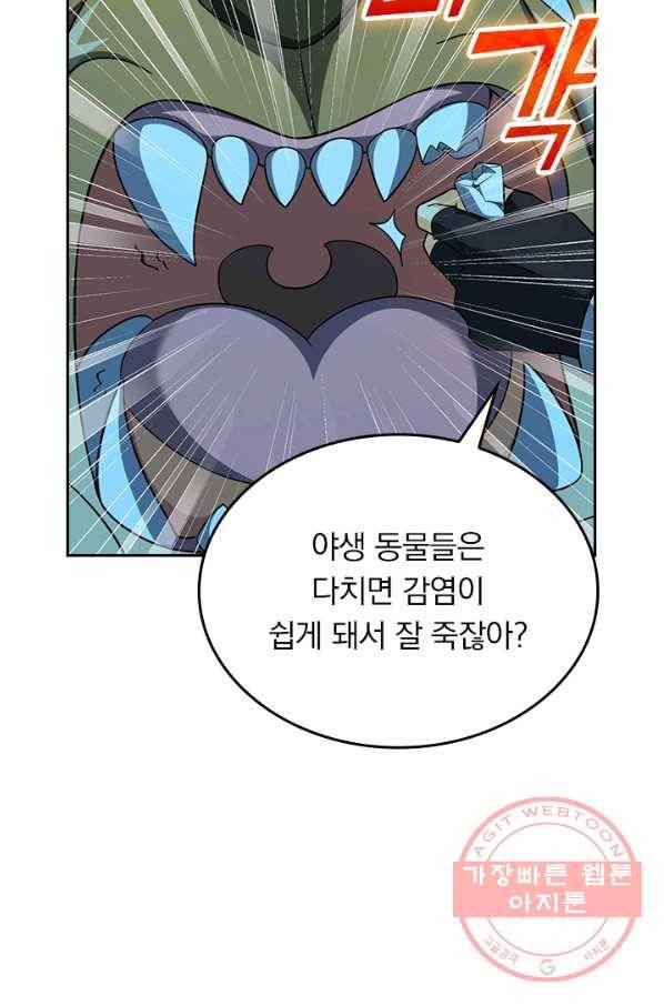 악역 플레이어는 강해지고 싶다 70화 26