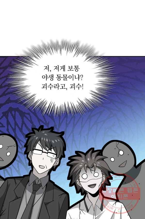 악역 플레이어는 강해지고 싶다 70화 29