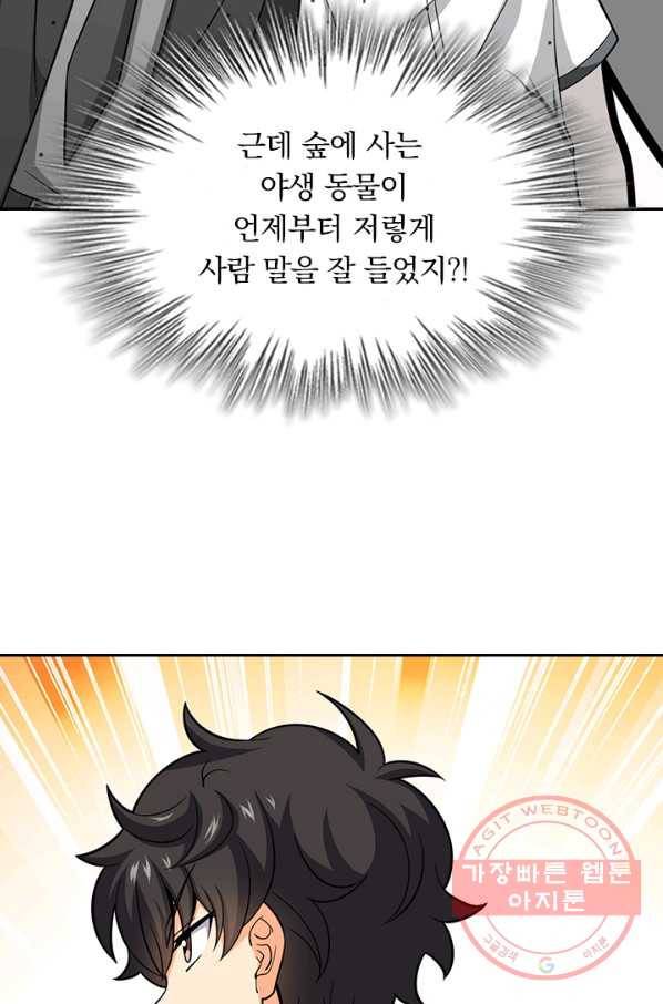 악역 플레이어는 강해지고 싶다 70화 30