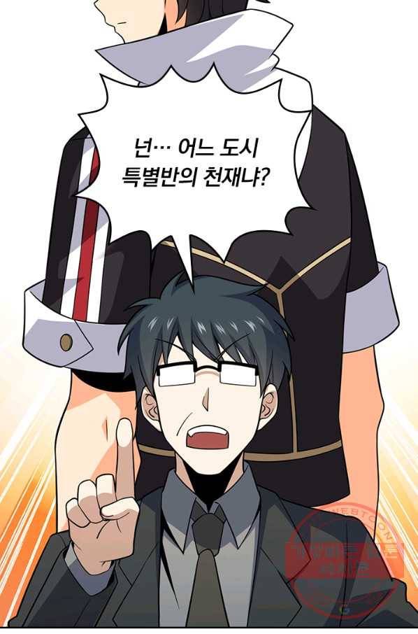 악역 플레이어는 강해지고 싶다 70화 31