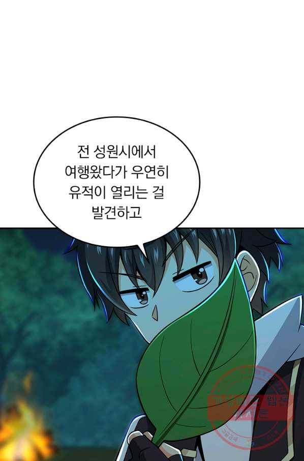 악역 플레이어는 강해지고 싶다 70화 32