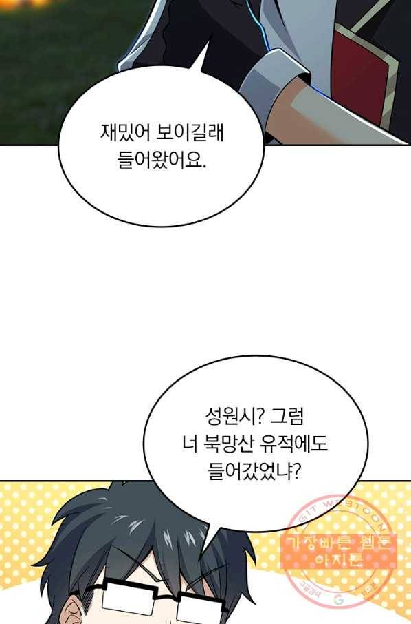악역 플레이어는 강해지고 싶다 70화 33