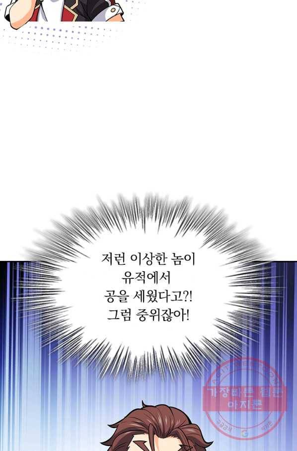 악역 플레이어는 강해지고 싶다 70화 35