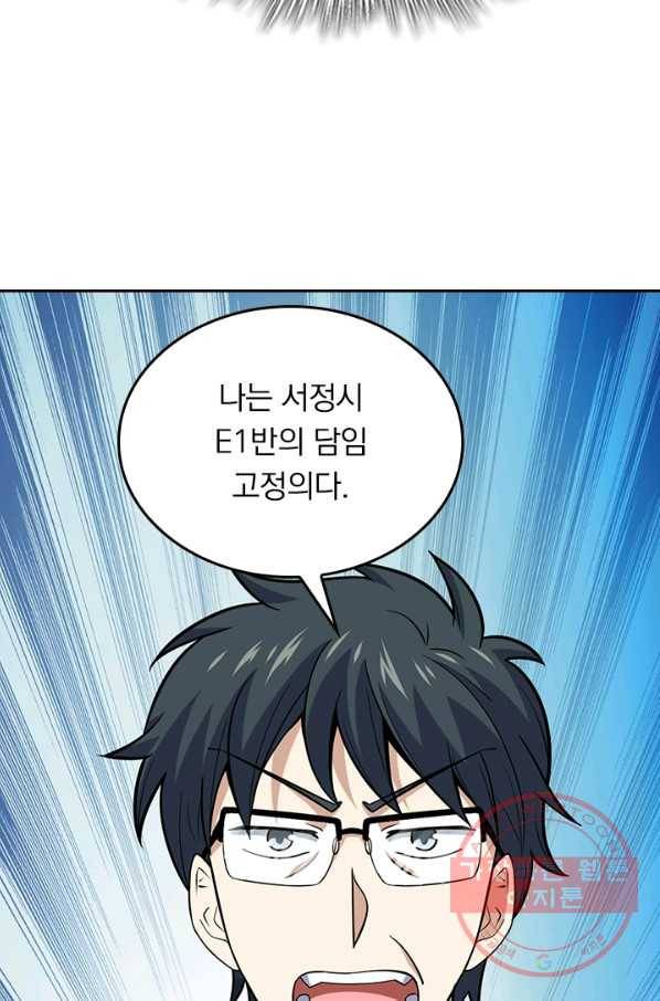 악역 플레이어는 강해지고 싶다 70화 38