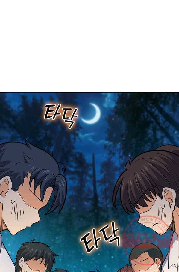 악역 플레이어는 강해지고 싶다 70화 42