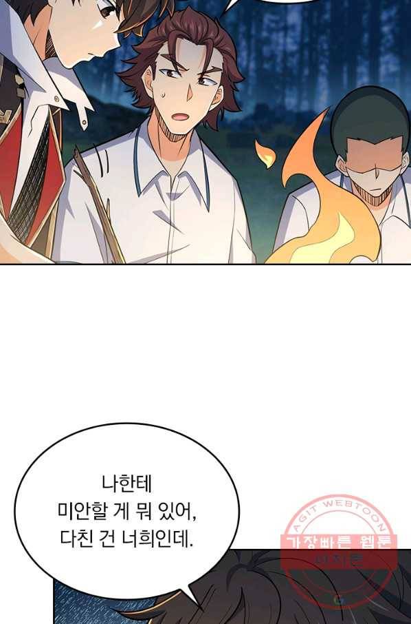 악역 플레이어는 강해지고 싶다 70화 44