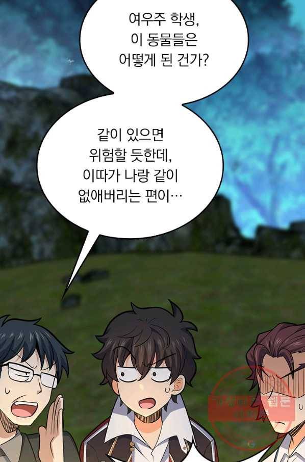 악역 플레이어는 강해지고 싶다 70화 48