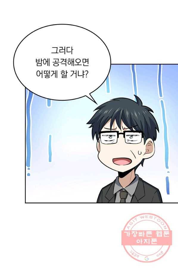악역 플레이어는 강해지고 싶다 70화 51
