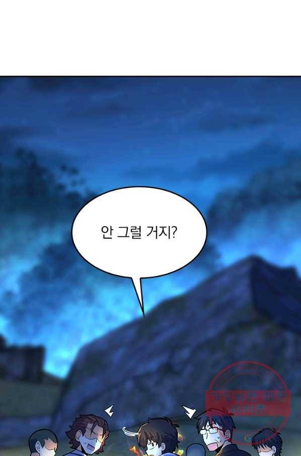 악역 플레이어는 강해지고 싶다 70화 52