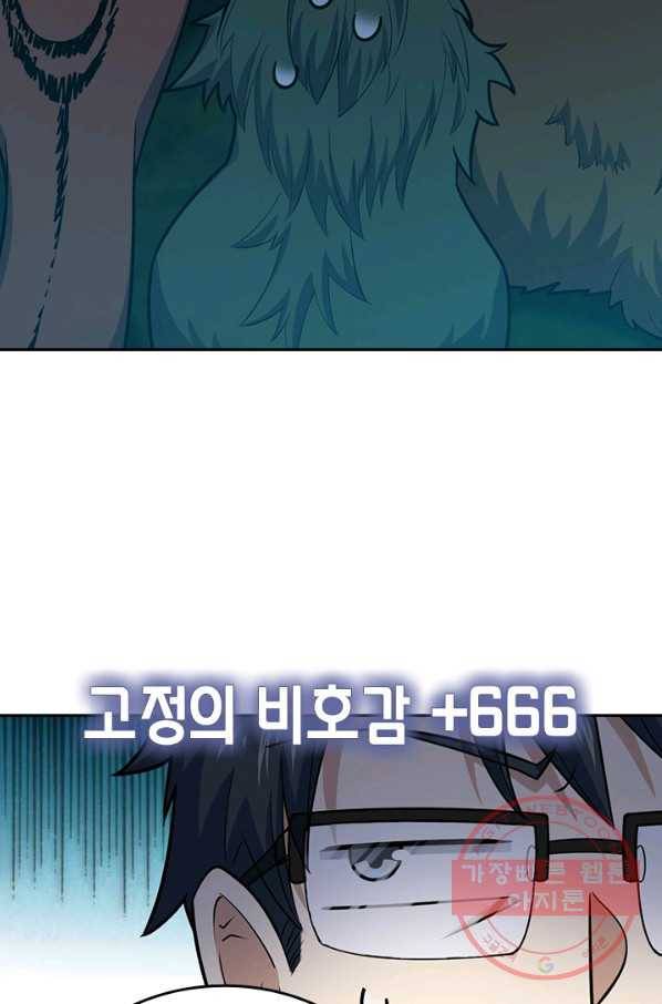 악역 플레이어는 강해지고 싶다 70화 54