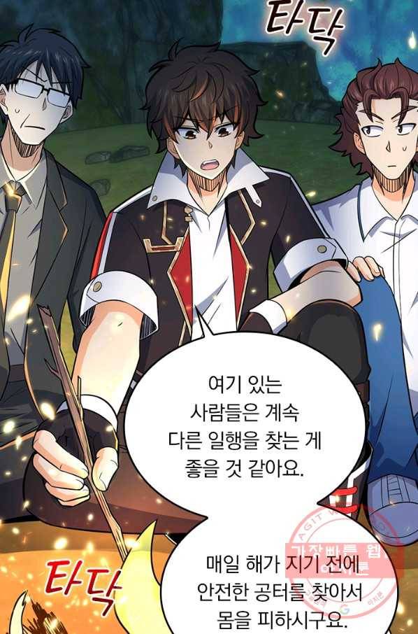 악역 플레이어는 강해지고 싶다 70화 56