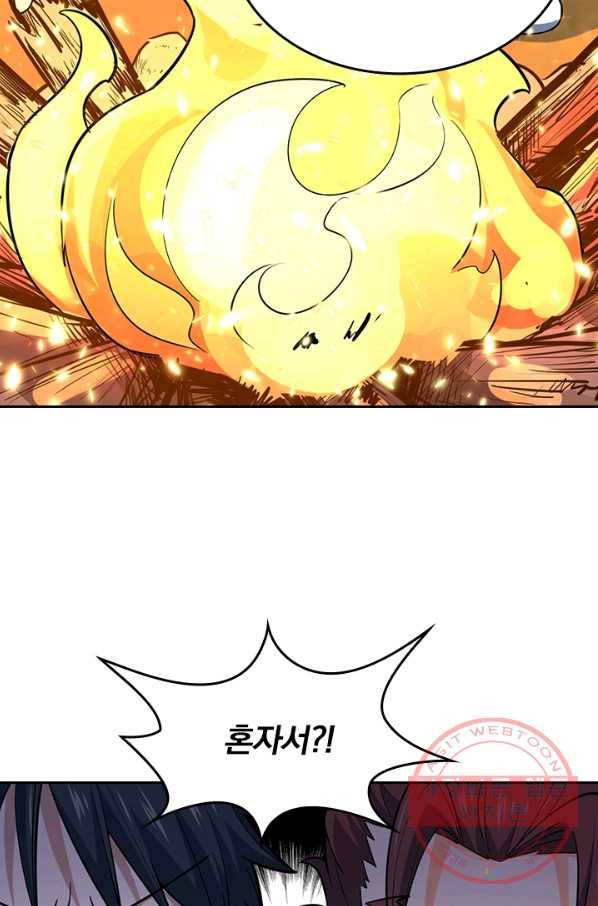 악역 플레이어는 강해지고 싶다 70화 57