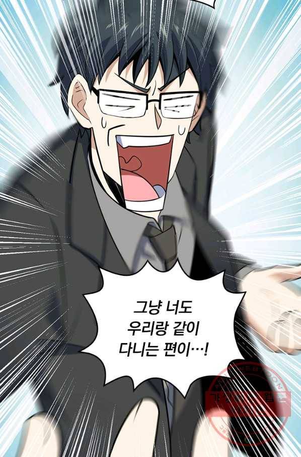 악역 플레이어는 강해지고 싶다 70화 59