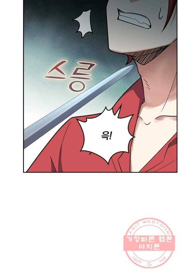 악역 플레이어는 강해지고 싶다 70화 65