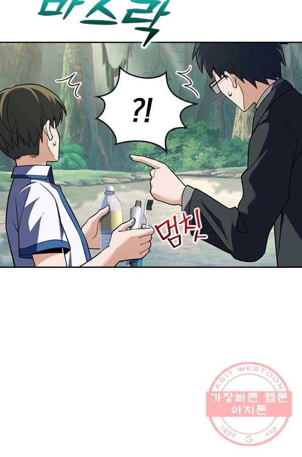 악역 플레이어는 강해지고 싶다 70화 79