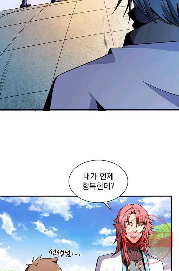천도 도서관 87화 3