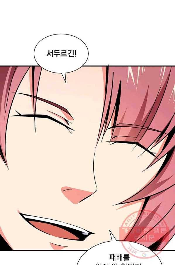 천도 도서관 87화 6