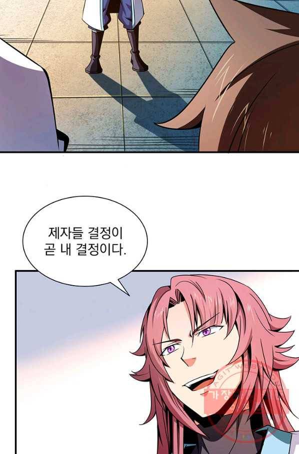 천도 도서관 87화 8