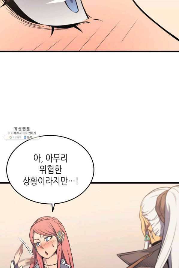 4000년 만에 귀환한 대마도사 114화 6