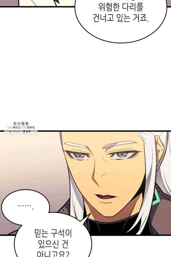4000년 만에 귀환한 대마도사 114화 10