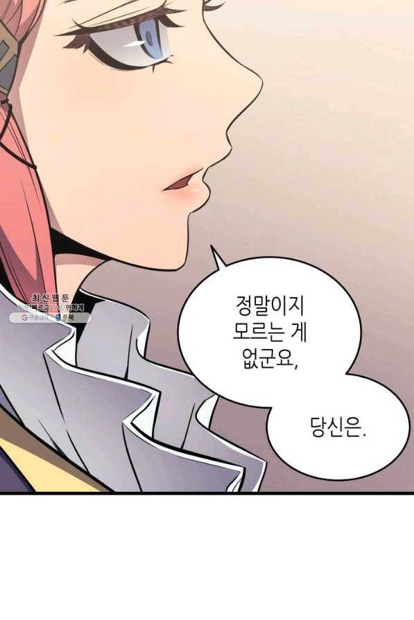4000년 만에 귀환한 대마도사 114화 13