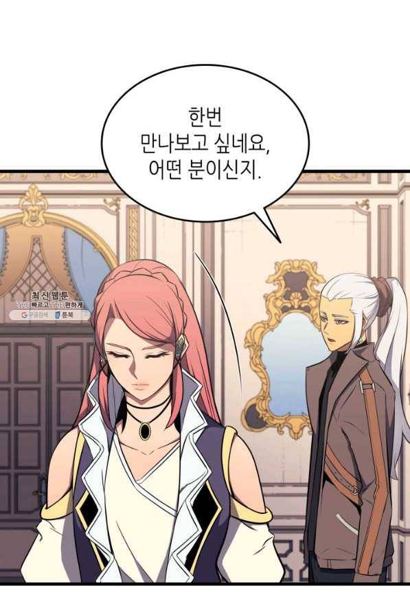 4000년 만에 귀환한 대마도사 114화 14