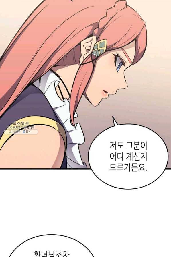 4000년 만에 귀환한 대마도사 114화 17