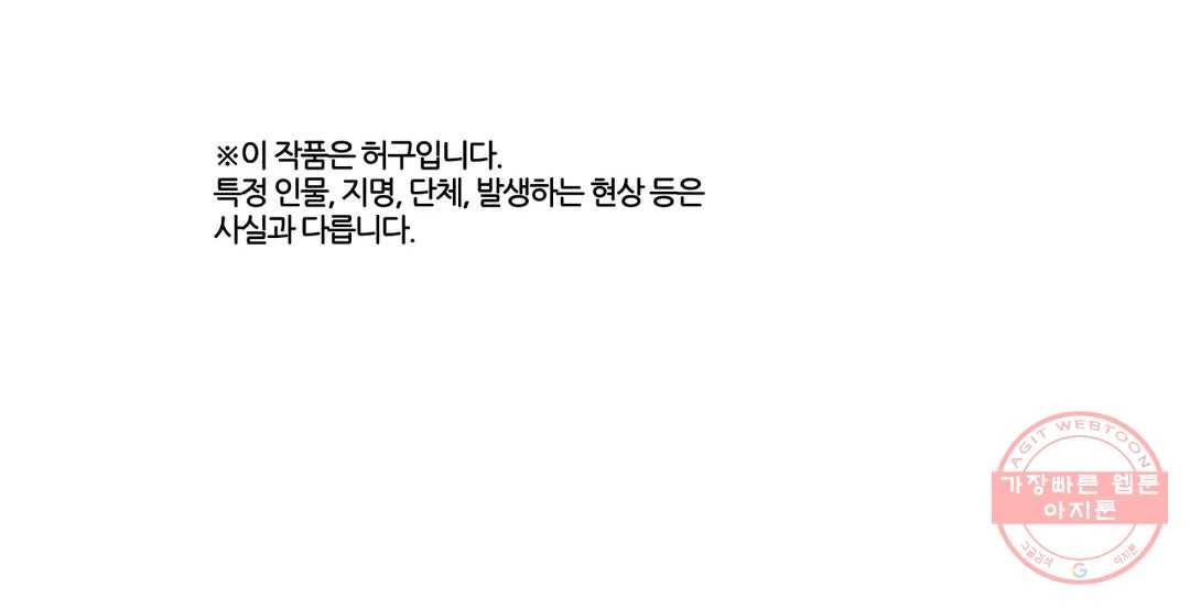 박씨유대기 148화 여주 닮은 것의 정체 1