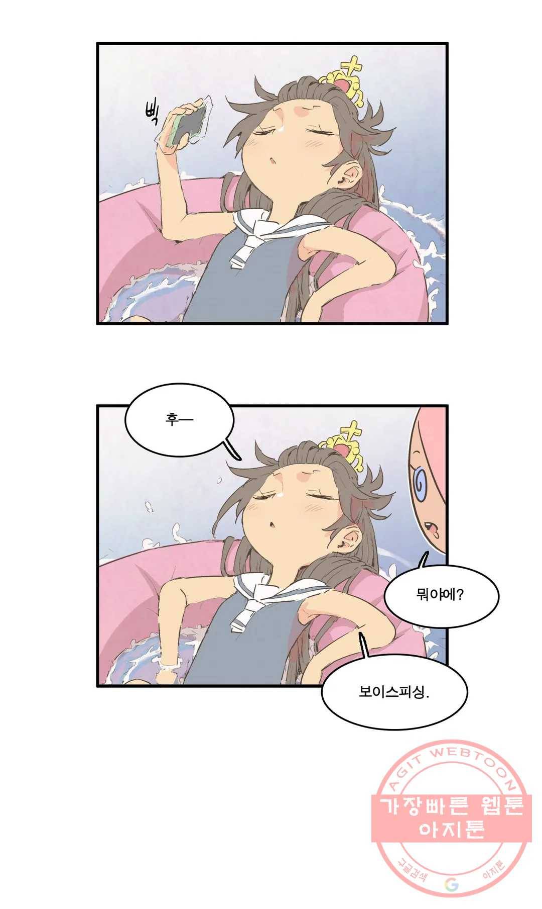 박씨유대기 148화 여주 닮은 것의 정체 4
