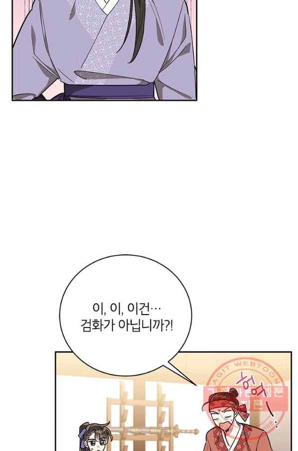 무협지 최고 악당의 귀한 딸입니다 47화 4