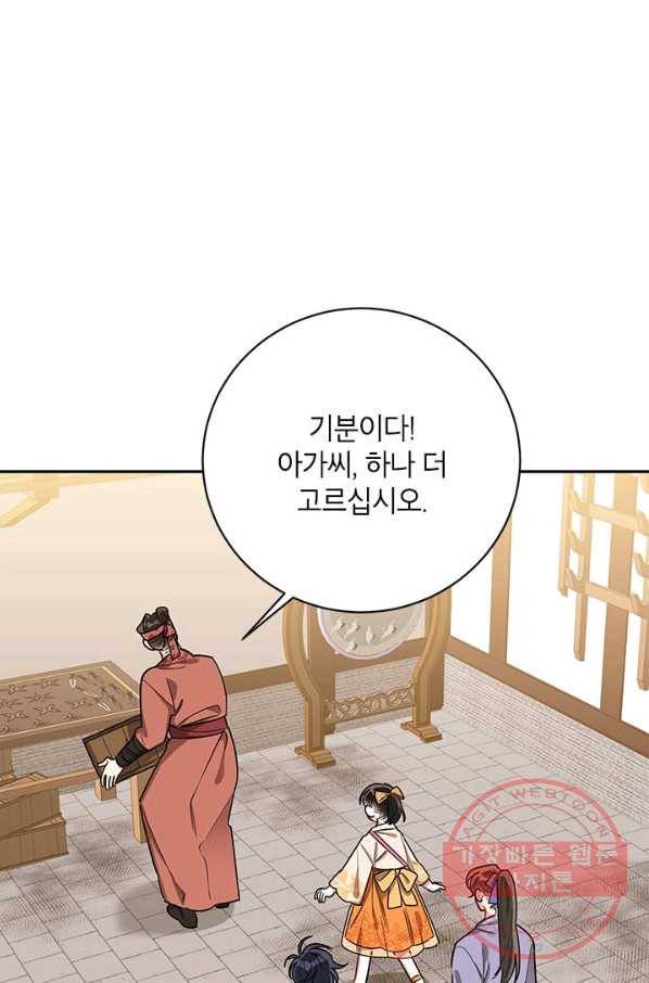 무협지 최고 악당의 귀한 딸입니다 47화 12