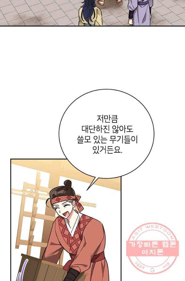무협지 최고 악당의 귀한 딸입니다 47화 13