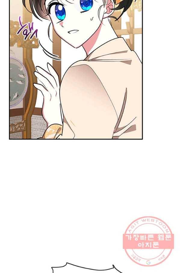 무협지 최고 악당의 귀한 딸입니다 47화 16