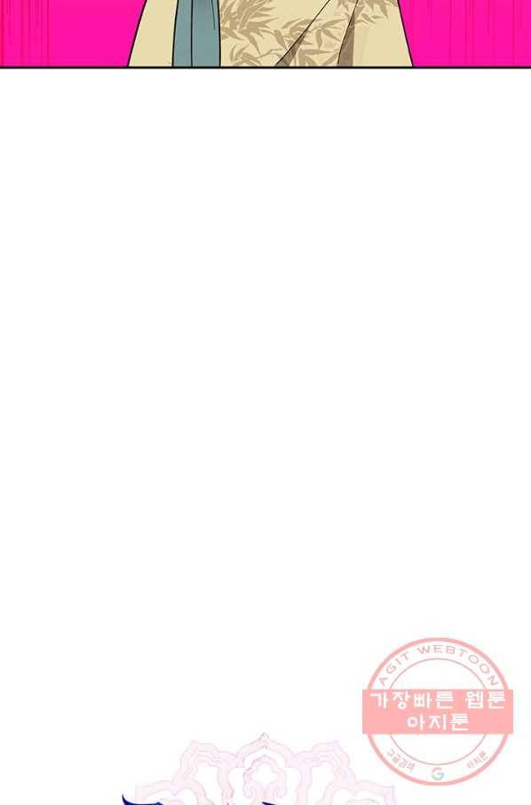 무협지 최고 악당의 귀한 딸입니다 47화 18