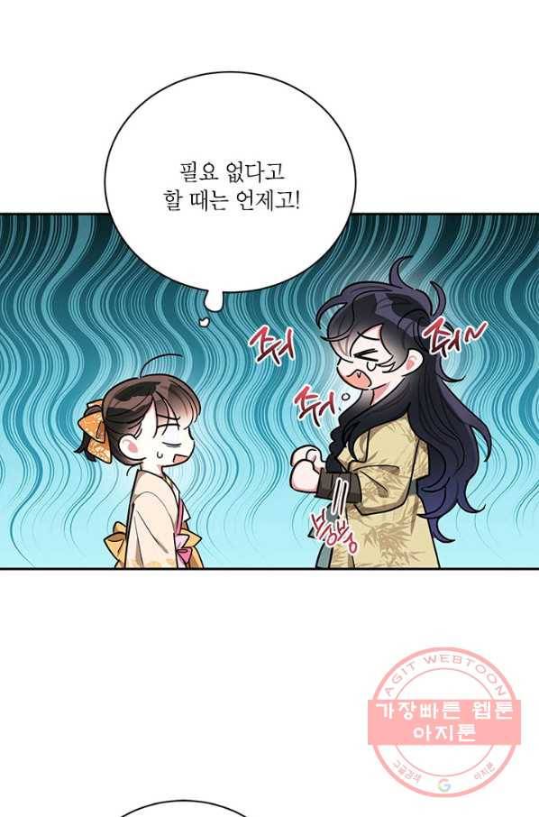 무협지 최고 악당의 귀한 딸입니다 47화 20