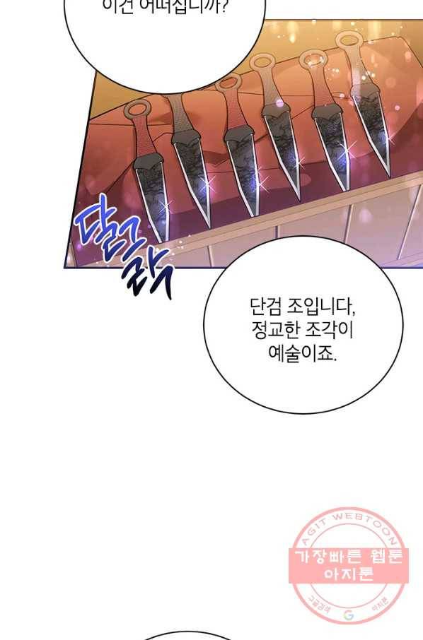 무협지 최고 악당의 귀한 딸입니다 47화 26