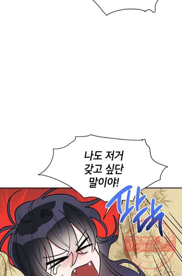 무협지 최고 악당의 귀한 딸입니다 47화 28