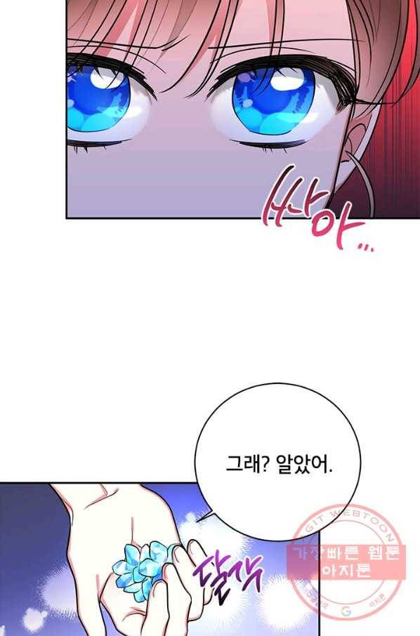 무협지 최고 악당의 귀한 딸입니다 47화 31