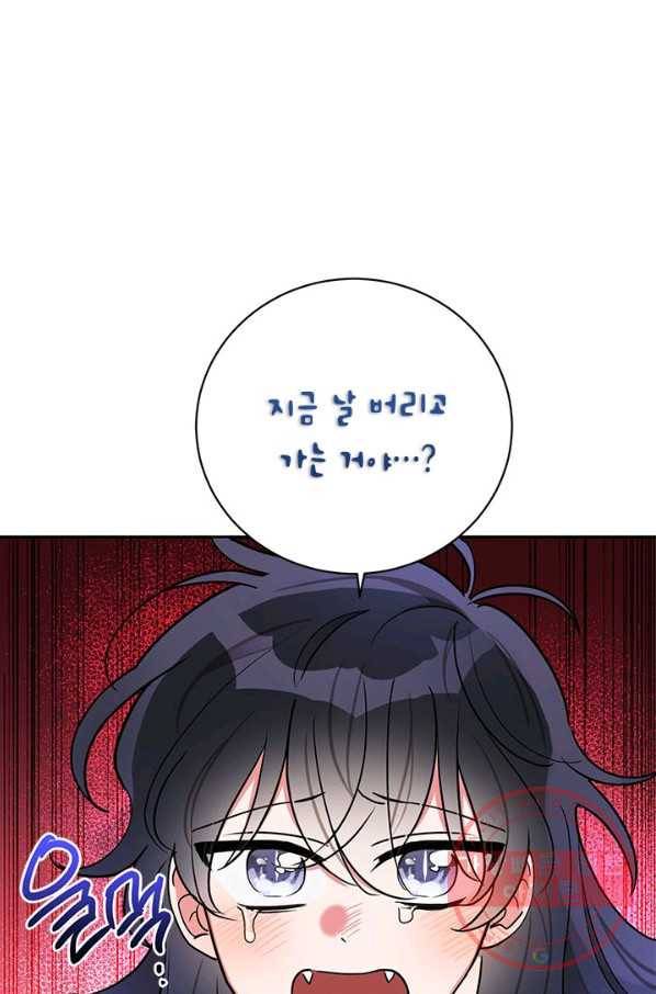 무협지 최고 악당의 귀한 딸입니다 47화 37