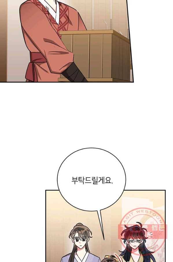 무협지 최고 악당의 귀한 딸입니다 47화 50