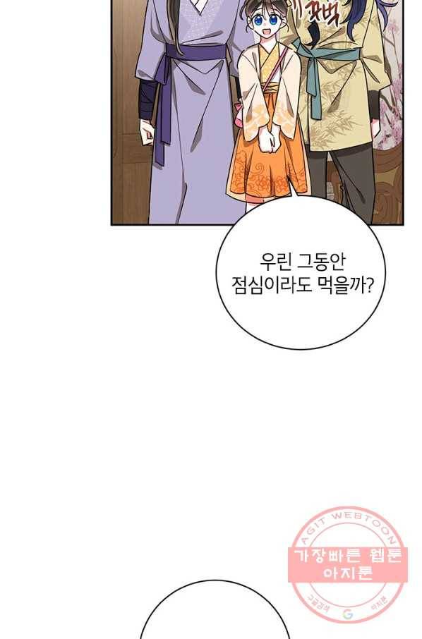 무협지 최고 악당의 귀한 딸입니다 47화 51