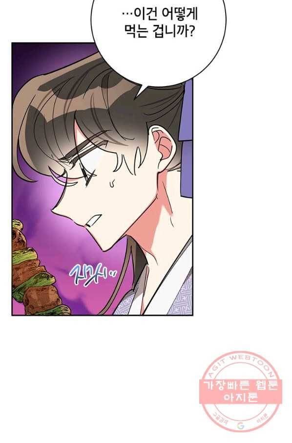 무협지 최고 악당의 귀한 딸입니다 47화 60