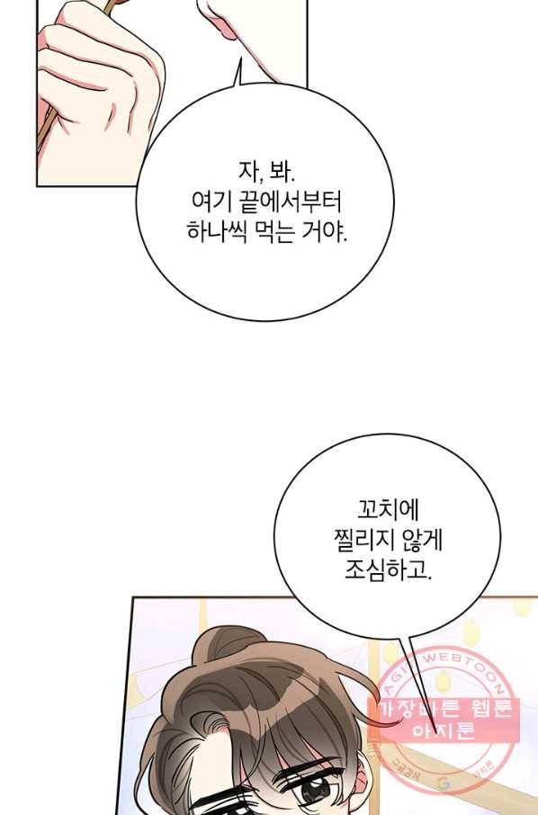 무협지 최고 악당의 귀한 딸입니다 47화 64