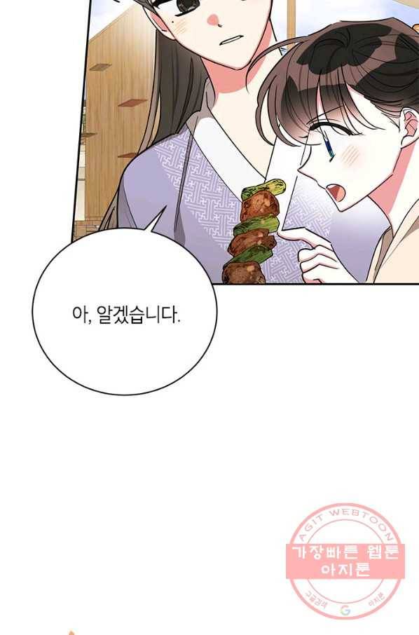 무협지 최고 악당의 귀한 딸입니다 47화 65