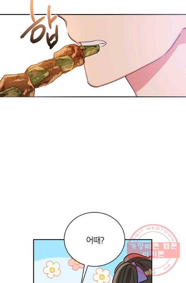 무협지 최고 악당의 귀한 딸입니다 47화 66
