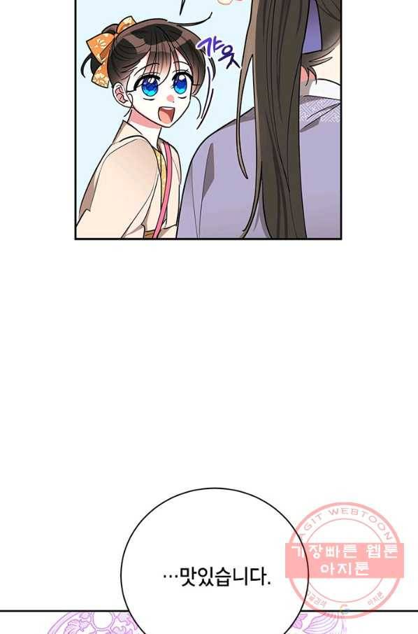 무협지 최고 악당의 귀한 딸입니다 47화 67