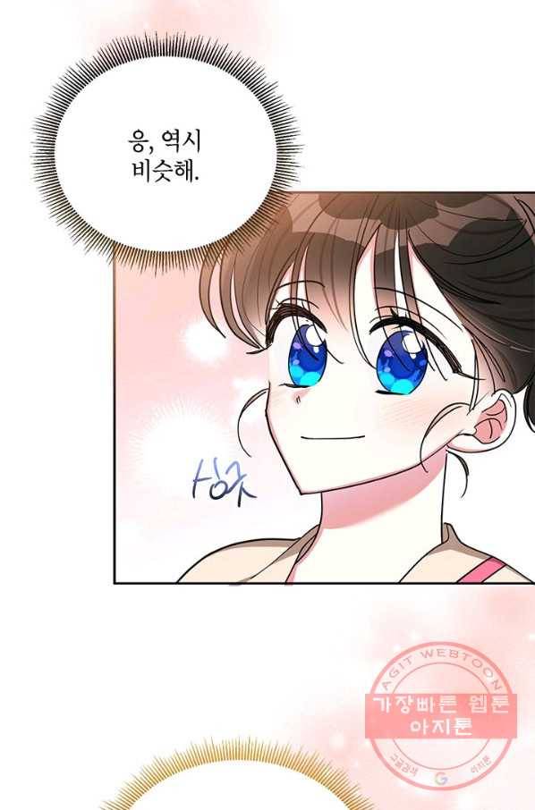 무협지 최고 악당의 귀한 딸입니다 47화 69